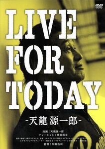 ＬＩＶＥ　ＦＯＲ　ＴＯＤＡＹ－天龍源一郎－（特別版）／（ドキュメンタリー）,天龍源一郎,川野浩司（監督、撮影、編集）