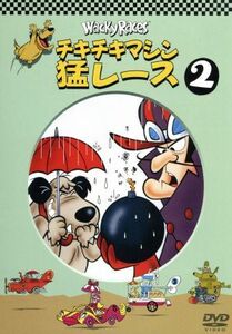 チキチキマシン猛レース　２／ウィリアム・ハンナ（監督）,ジョセフ・バーベラ（監督）,野沢那智（実況解説）,大塚周夫（ブラック魔王）,神