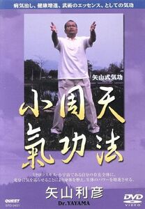  arrow mountain type qigong law small . heaven | arrow mountain profit .