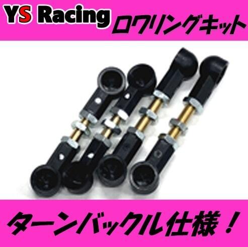 メルセデスベンツ W217 Sクラス カブリオレ ロワリングキット ローダウン エアサス ターンバックル ロアリング スペーサー