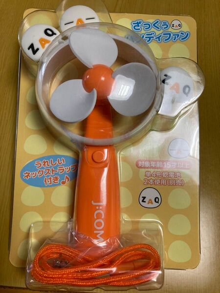 ハンディファン J:COM ノベルティ ざっくう ハンディファン 新品 非売品 未開封