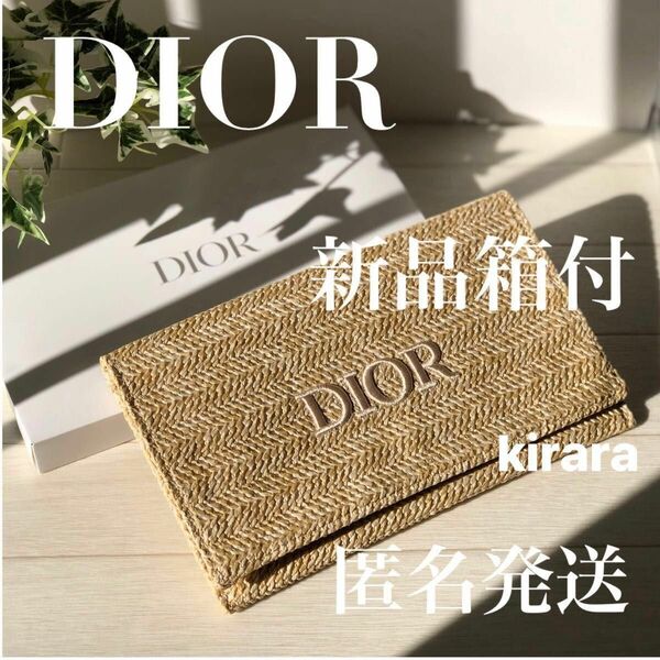 Christian Dior クリスチャンディオール ポーチ ノベルティ クラッチバッグ 化粧ポーチ フラット ストローポーチ