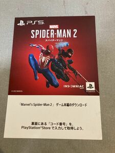 PS5 スパイダーマン2 プロダクトコード—新品未使用