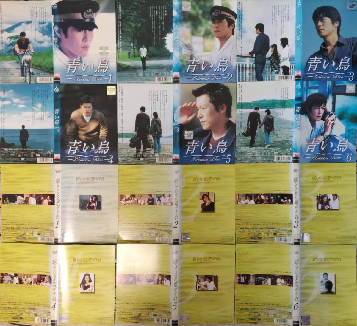 2025年最新】Yahoo!オークション -青い鳥 豊川悦司の中古品