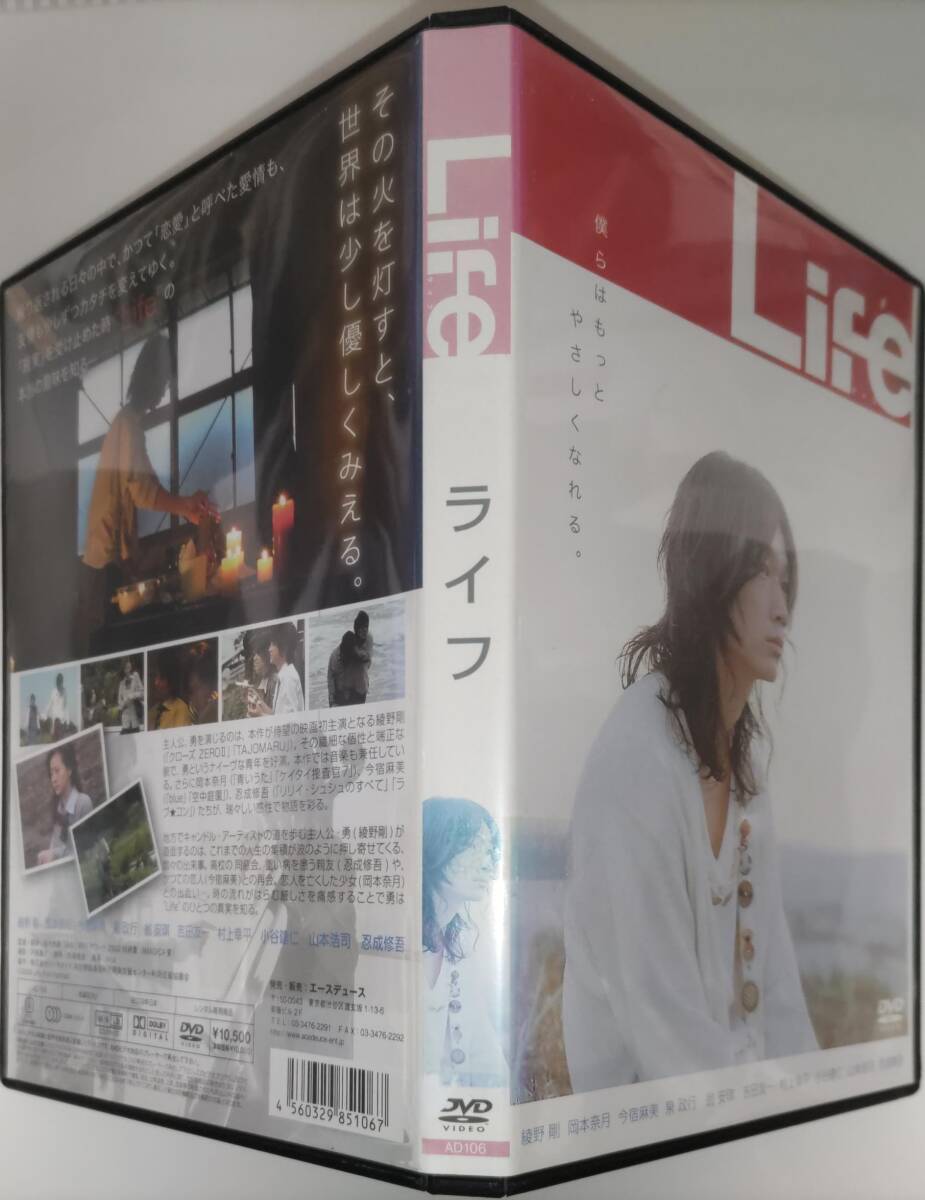 Yahoo!オークション -「life 綾野剛」(DVD) の落札相場・落札価格 Yahoo!オークション -「life 綾野剛」(DVD) の落札相場・落札価格