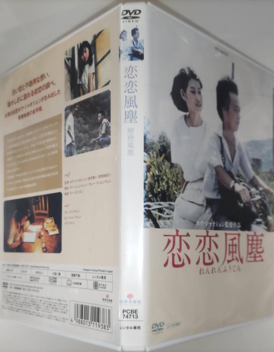 2025年最新】Yahoo!オークション -恋恋風塵の中古品・新品・未