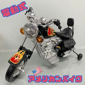 Y■直接引取可■ ジャンク トイザらス 電動式 アメリカンバイク 補助輪付 電動バイク キッズバイク 乗用玩具 子供用 おもちゃ 