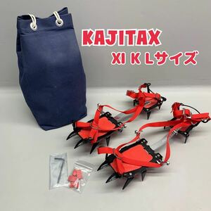 Y■① KAJITAX カジタックス アイゼン XⅠ K 12本爪 Lサイズ 収納袋付き 調節機構 日本製 雪上歩行 登山 ハイキング アウトドア