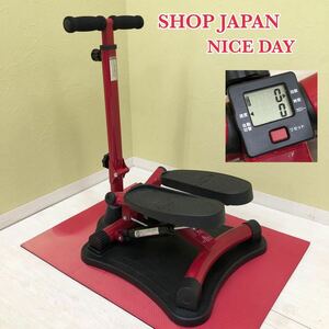 H■直接引取可■① SHOP JAPAN ショップジャパン NICEDAY ナイスデイ 健康ステッパー ND-1R NH-1R マット付き 運動 エクササイズ 動作品 