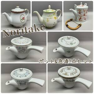 Y■56 Noritake ノリタケ ポット 急須 まとめ 7点 花柄 鶴 金彩 銀彩 REVERIE 陶器製 陶磁器 紅茶 煎茶 緑茶 茶器 洋食器 和食器 中古品