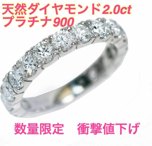 衝撃値下げ　天然ダイヤモンド2.0ct プラチナ900 リング　指輪　レディース 指輪 ダイヤモンド ring diamond