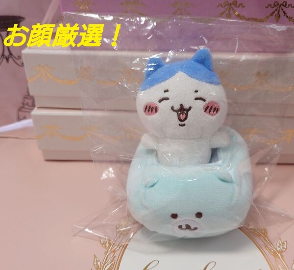 お顔厳選!ちいかわドライブだよ!ブーイぬいぐるみハチワレ単品♪