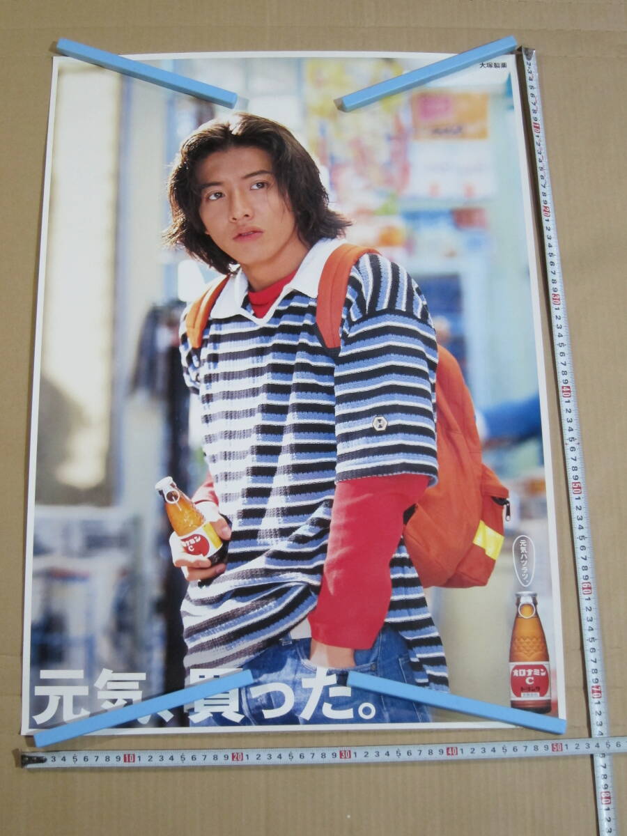 SMAP 木村拓哉 ポスター Yahoo!オークション -「木村拓哉 ポスター」の落札相場・落札価格