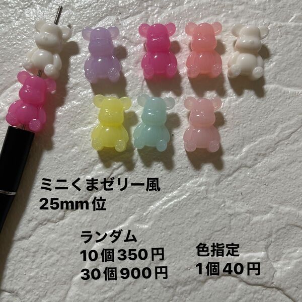 カスタムボールペンに入るビーズ