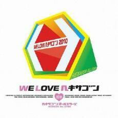 WE LOVE ヘキサゴン 2010 2CD レンタル落ち 中古 CD