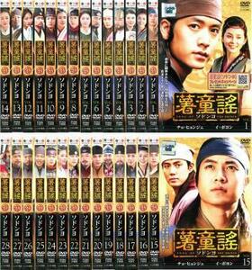 薯童謠 ソドンヨ 全28枚 第1話～最終話【字幕】 レンタル落ち 全巻セット 中古 DVD