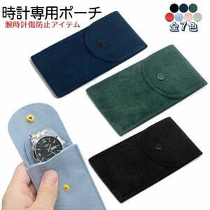  clock pouch clock storage storage sack wristwatch watch case soft case scratch prevention clock sack clock case wristwatch storage watch soft TOKEPO