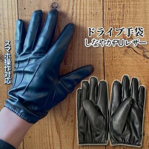  driving gloves hand ....PU leather leather gloves leather PU material leather glove Sara nappy lining Short glove touring Drive LMDGURO