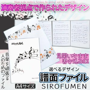  musical score . surface file white color 4 surface see opening maximum 6 surface A4 piano musical performance .. time ... concert file musical performance . lesson music ..SIROFUMEN