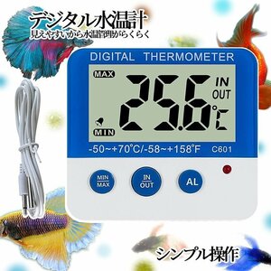  simple operation digital water temperature gage high temperature low temperature alarm with function aquarium water group box thermometer tropical fish maximum and minimum thermometer record magnet attaching SUISUION