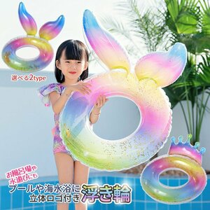  swim ring for children Logo .. ear solid coming off wheel float rainbow color lovely sea pool Rainbow outdoor beach goods summer playing in water sea water .LOGOWAN