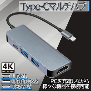 タイプC変換ハブ 万能 ハブ TypeCHUB 4K タイプC変換アダプタ マルチハブ HUB タイプC変換 HDMI 出力 変換 BANHUB