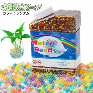 植育用 ぷよぷよ ジェリーボール 植物 鉢 水で膨らむ 50000粒 水 ウォーター ビーズ 花瓶 ビン 水耕栽培用 ハイドロポニックス WOOBEE