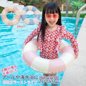  swim ring for children coming off wheel 2 color SET float Northern Europe color lovely stripe simasima pool float . blue pink summer sea water .SIMAWAN-SET