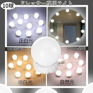  dresser light mirror lighting make-up animation photographing light lighting woman super light LED mirror light make-up LED cosmetics mirror DORESSARA