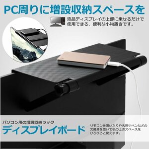 ディスプレイボード 小物収納 モニター ボード スクリーン シェルフ オフィス 収納 棚 モニター オフィス DPBORD