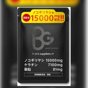 ノコギリヤシ サプリ 15,000mg 亜鉛 ケラチン 必須アミノ酸 国内製造 ビタミンC アルギニン ヘアケア 育毛 抜け毛