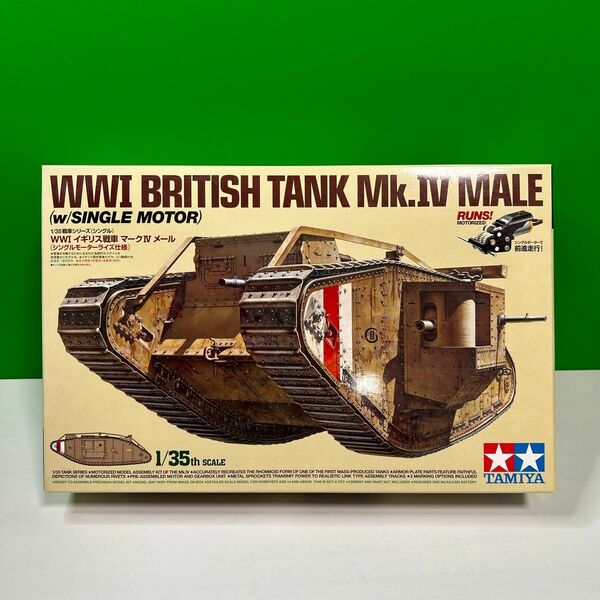 タミヤ WWI イギリス戦車 マークIV メール（シングルモーターライズ仕様） 1/35スケール S戦車 No.57 30057