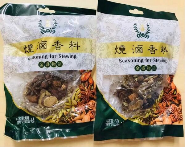 香辛料 焼鹵香料 燒滷香料 煮物調味料（香辛料ミックス）60g 2袋