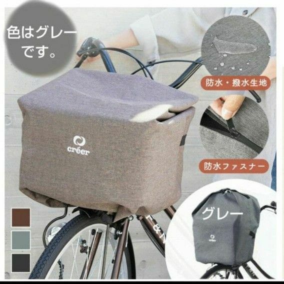 自転車 前かご カバー 防水 厚手 日本特許庁承認