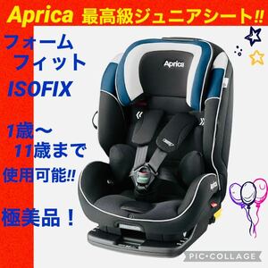[* ultimate beautiful goods *] Aprica * junior seat * foam Fit isofix*