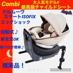  комбинированный * детское кресло *kru Move Smart isofix*combi* высшее красивый *