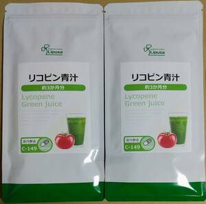 [ half-price super OFF]lipsa Rico pin green juice approximately 6 months minute * free shipping ( pursuit possibility ) kale barley . leaf Rico pin tomato supplement 