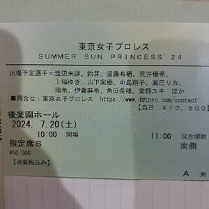 東京女子プロレス　7月20日後楽園大会