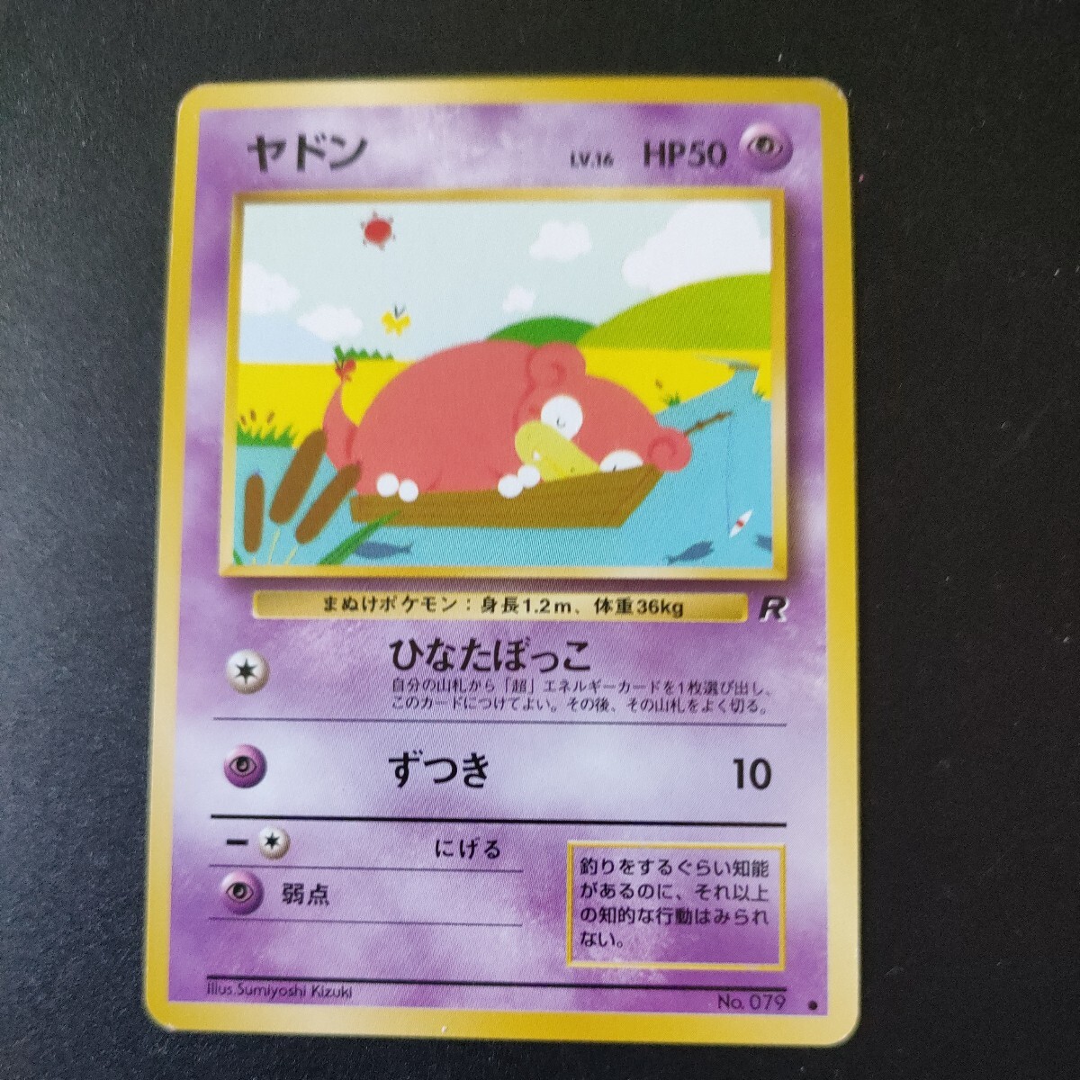 2025年最新】Yahoo!オークション -ポケモンカード 旧裏面 ヤドン 2025年最新】Yahoo!オークション -ポケモンカード 旧裏面 ヤドン
