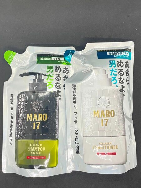 【セット】MARO17 マイルドウォッシュとコンディショナー 詰め替え