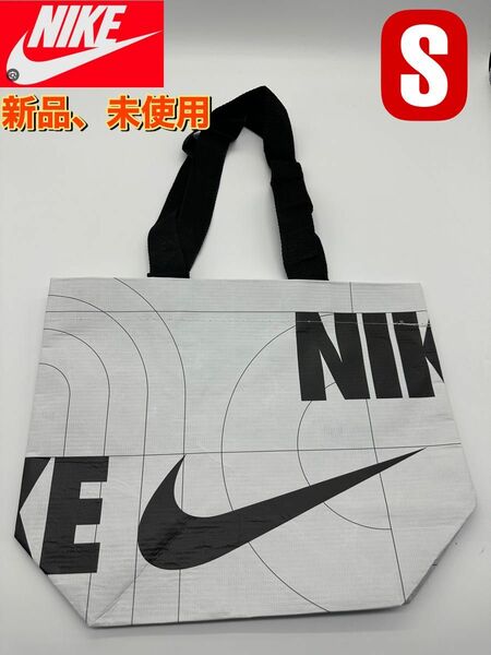新品　NIKE ナイキ ショッパー S ショップ袋 エコバッグ ビニールバッグ
