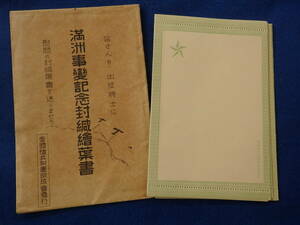  former times army relation //[ full .. change memory . picture postcard beautiful goods 4 sheets entering ]