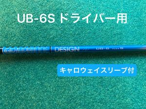 TOUR AD UB-6ツアーAD ドライバー用　キャロウェイスリーブ付き