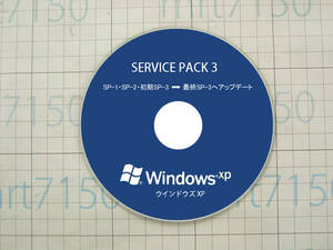 E990　SP1もWindows XPをSP3へアップデートＣＤコピー　（2）