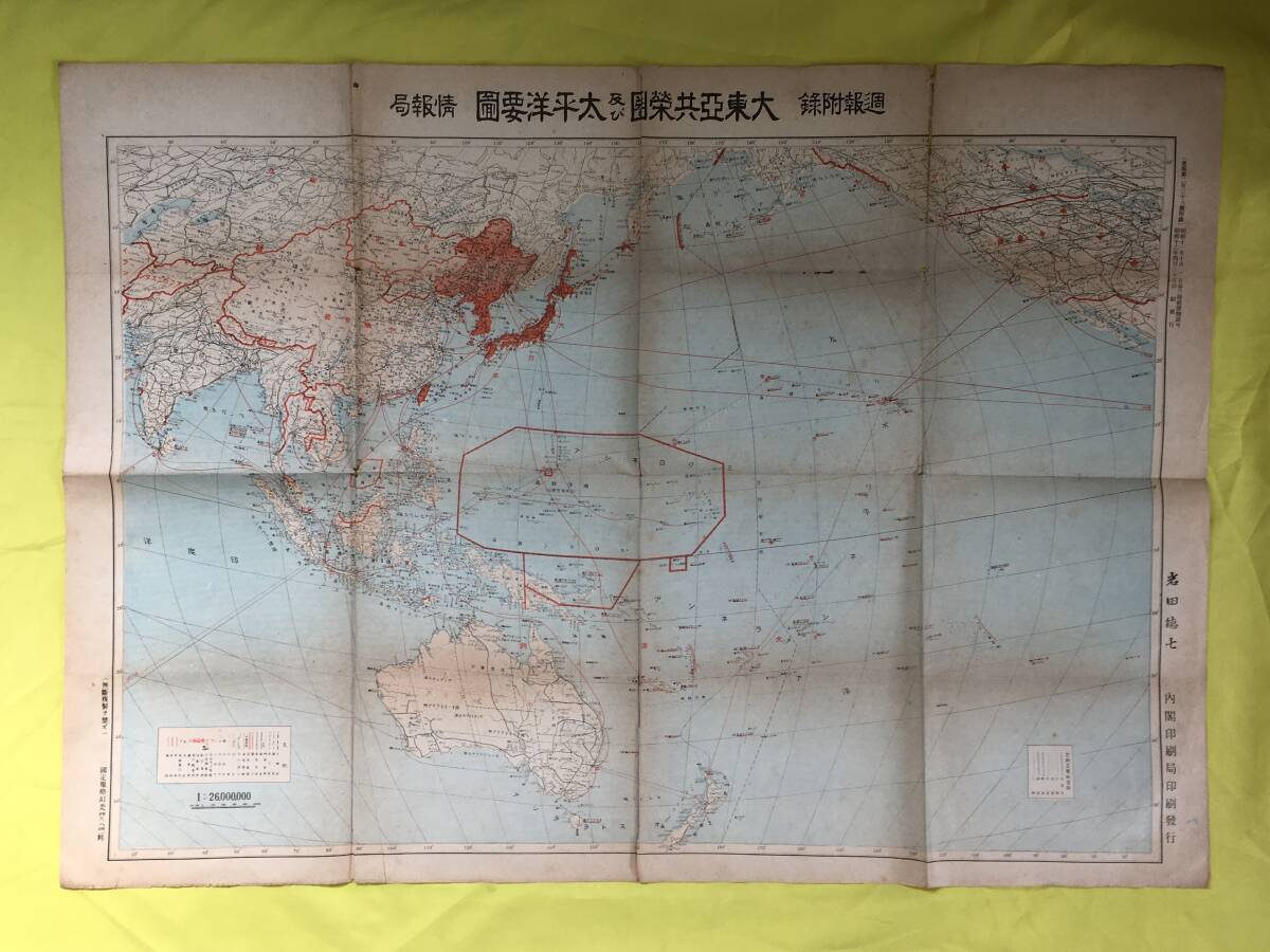Yahoo!オークション -「大東亜地図」(本、雑誌) の落札相場・落札価格 Yahoo!オークション -「大東亜地図」(本、雑誌) の落札相場・落札価格