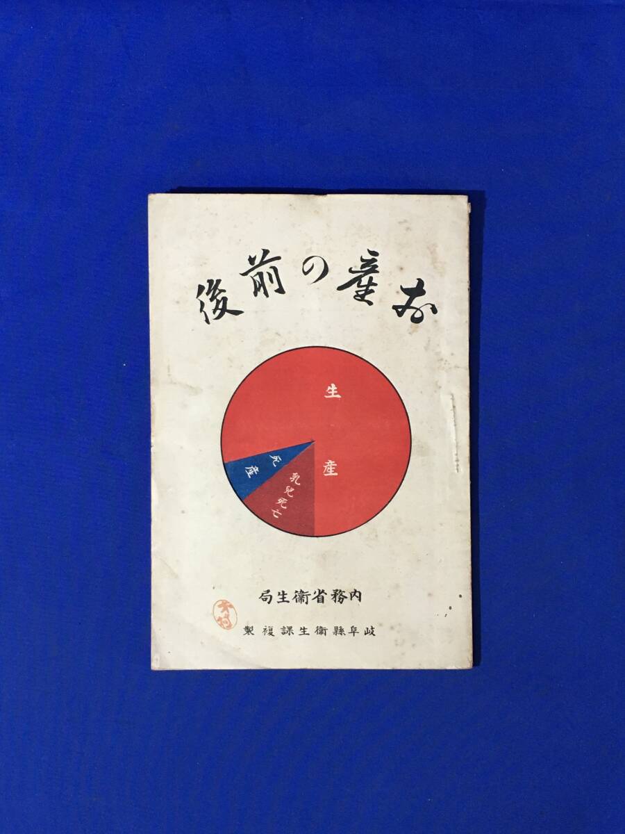 人気ブラドン A4ファイル1冊 陣中備忘録/警視庁戦前資料/内務省戦前資料 その他