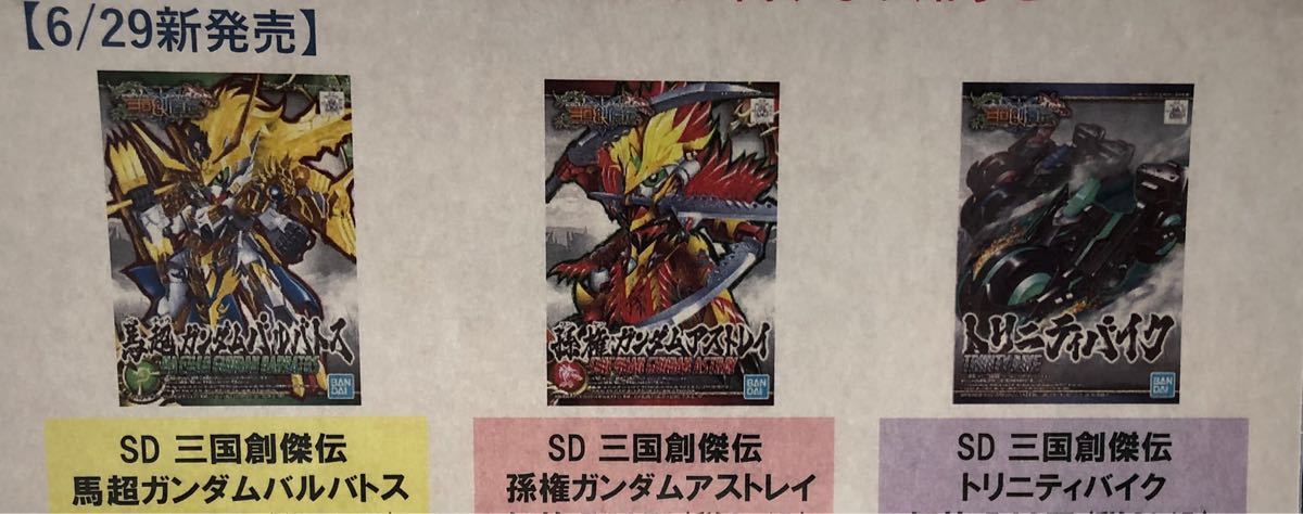 �K���_�� �x�[�X�������� SD�O���n���` �n���K���_���o���o�g�X �����K���_���A�X�g���C �g���j�e�B�o�C�N �V�i���J���i �V�����܂��t��