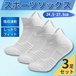  спорт носки носки мужской спорт толстый 3 пар комплект короткие носки бизнес белый совместно [ новый товар ]