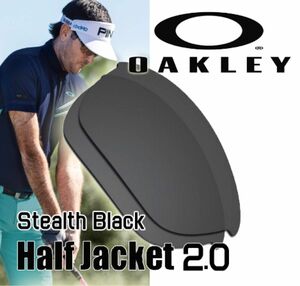 Oakley Half jacket 2.0　オークリーハーフジャケット レンズ