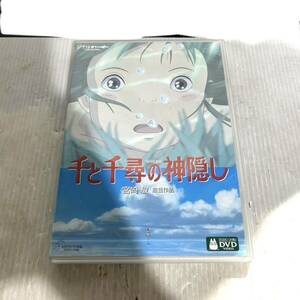 1円スタート DVD ジブリ作品 千と千尋の神隠し 動作未確認 (B4342)